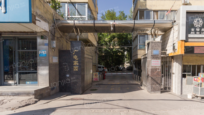 广电家园外景图