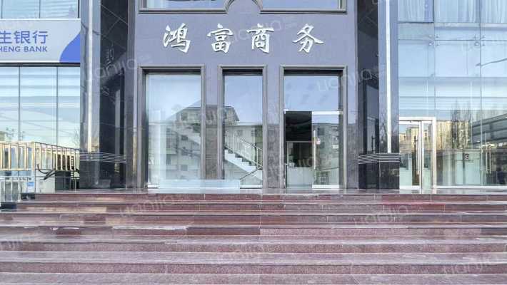 鸿富商务外景图