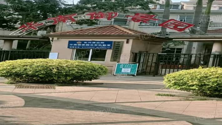 华南御景园外景图