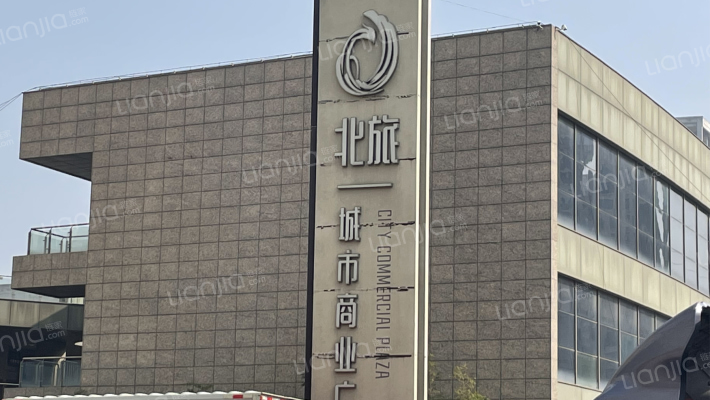 北旅城市商业广场外景图