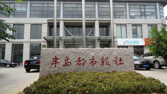 半岛都市报社大厦外景图