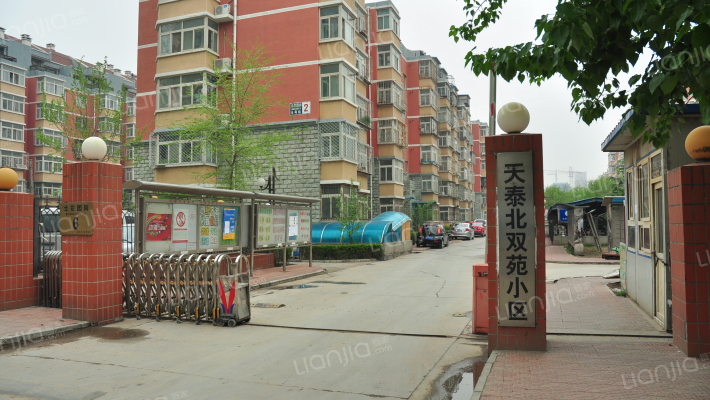 天泰北双苑外景图