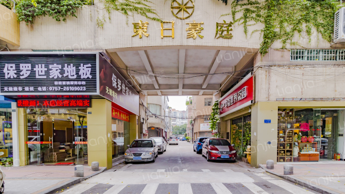 東日豪庭外景图