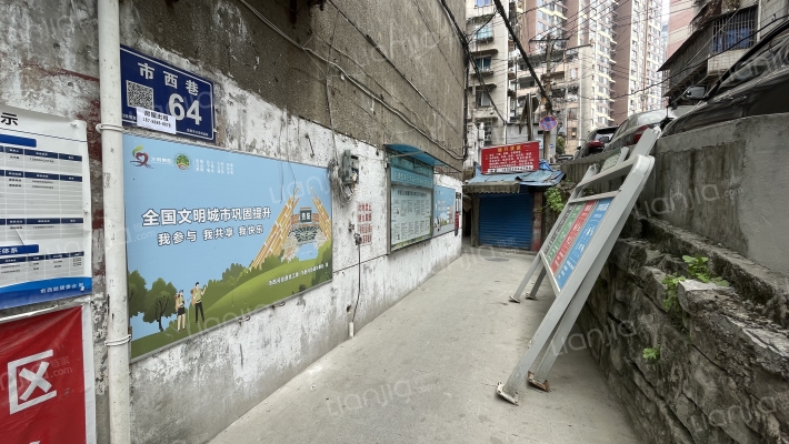 市西巷64号外景图