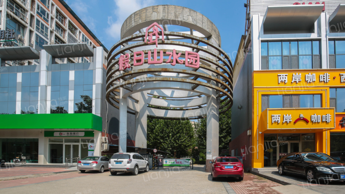 假日山水园外景图