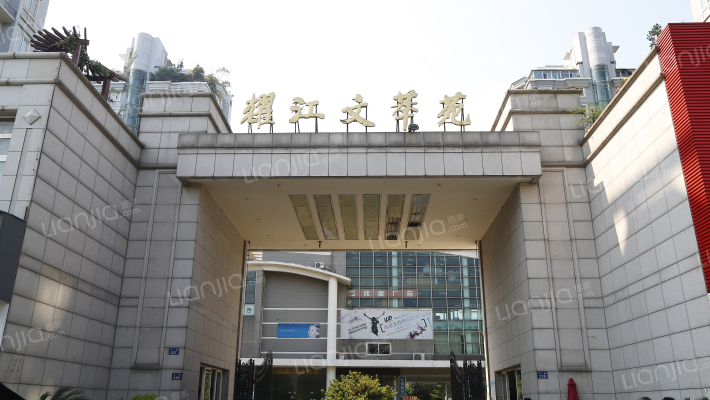 耀江文萃苑小区简介