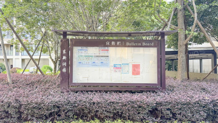 东新润园外景图