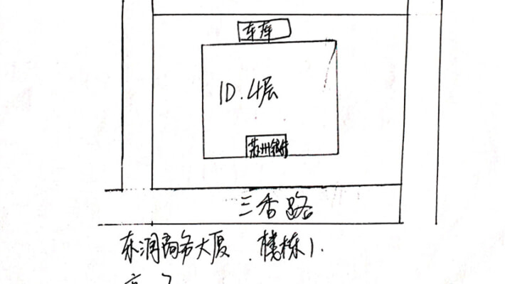 东润商务大厦外景图