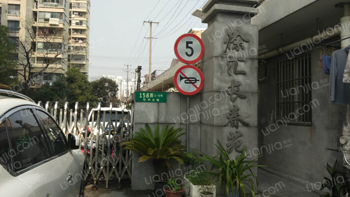 徐汇长春苑外景图