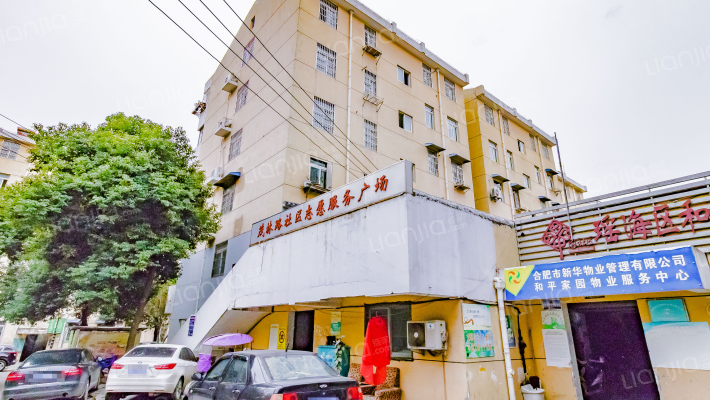 和平家园A2区外景图