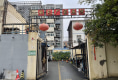 厢包厂家属院5