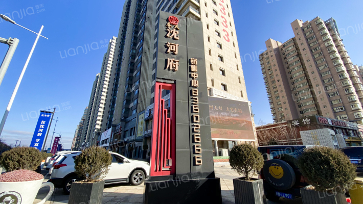 盛京雅府 外景图