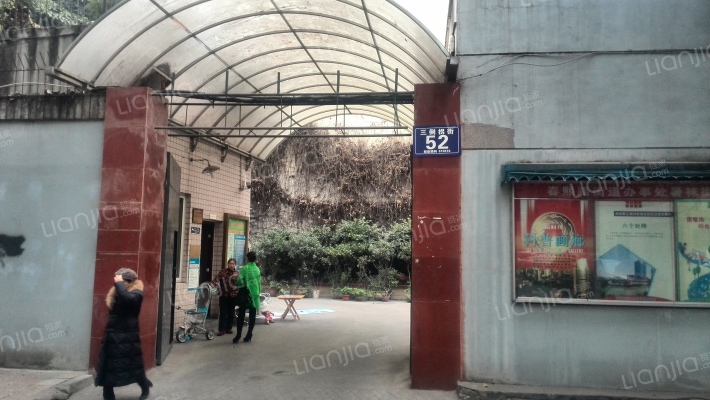 三倒拐街52号外景图