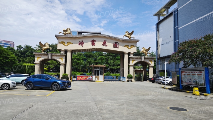 时富花园外景图