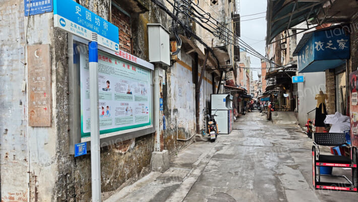 史园坊街外景图