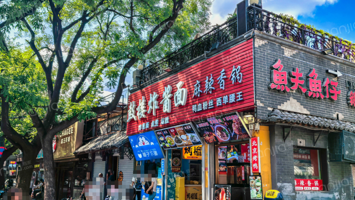 草厂东巷外景图