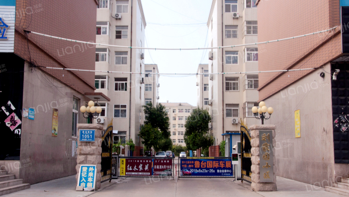 刘家园小区外景图