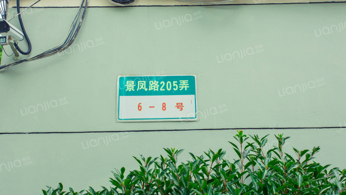 景凤路205弄外景图