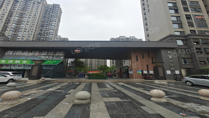 新華城东郡外景图