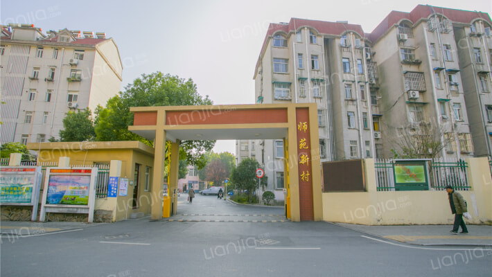 师苑新村外景图