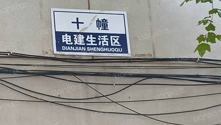 南简良电建新区外景图