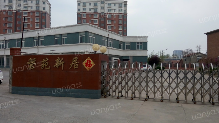 磐苑新居外景图