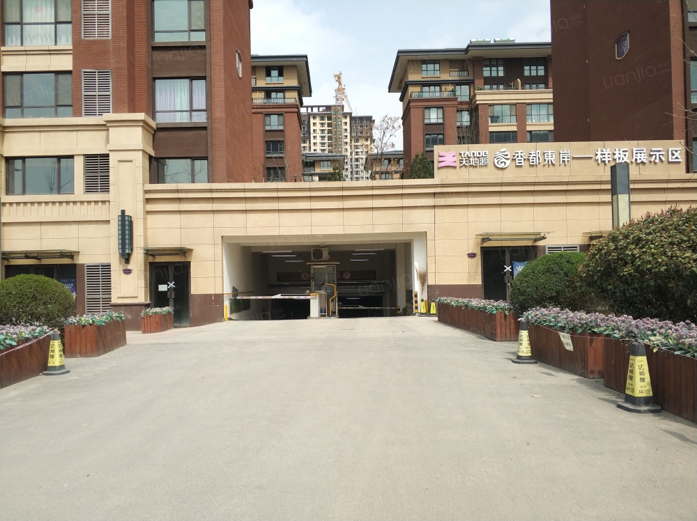 天地源香都东岸相册