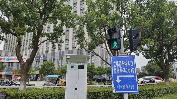 立德绿筑空间外景图