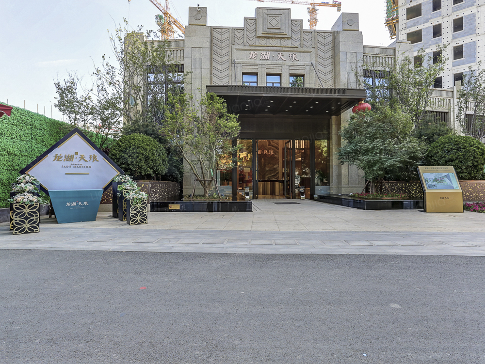 龙湖天琅图片_龙湖天琅实景图(济南链家新房)