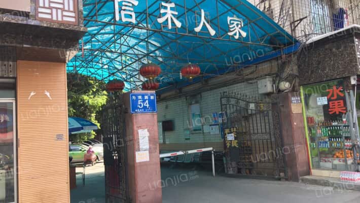 信禾人家(金牛)外景图