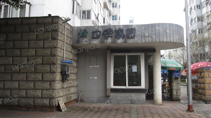 四季家园外景图