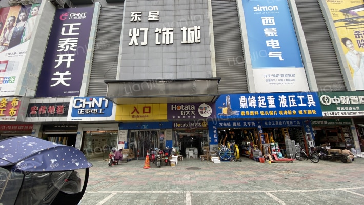 东星灯饰外景图