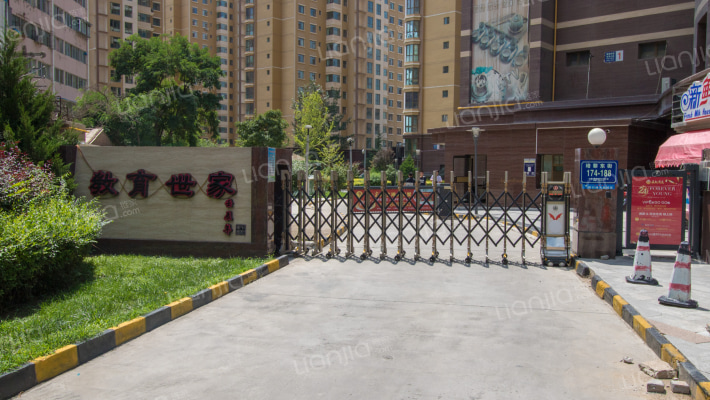 中和教育世家外景图