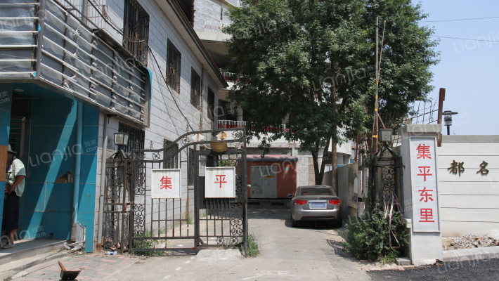 集平东里外景图