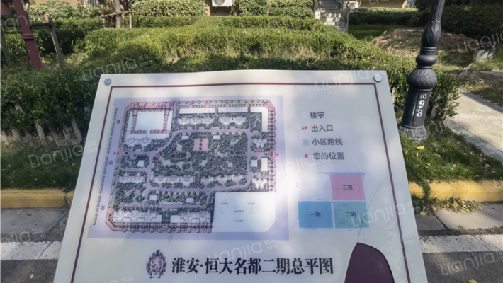 恒大名都二期外景图