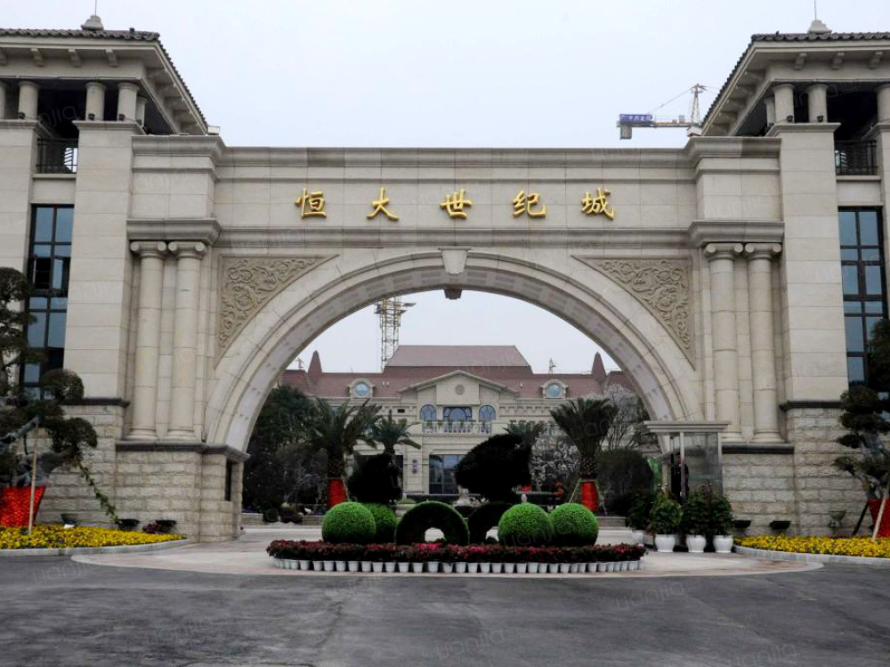恒大世纪城图片_恒大世纪城实景图(重庆链家新房)