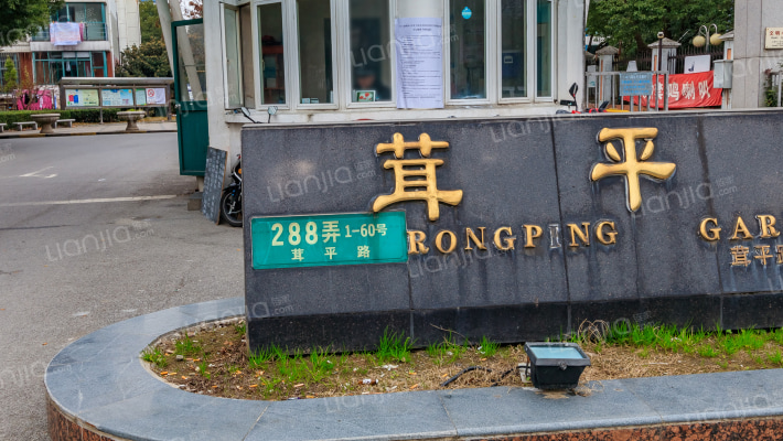 茸平苑外景图