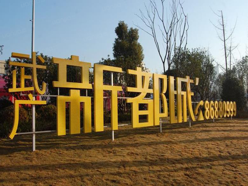 武广新都城相册