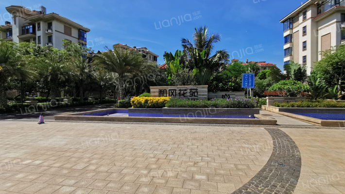 海南之心和风花苑外景图