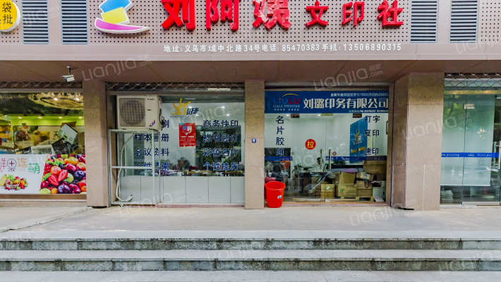 城中北路34号外景图