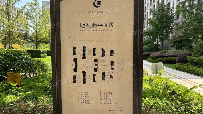 西溪诚园明礼苑外景图