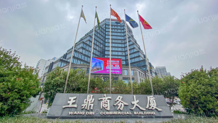 王鼎商务大厦外景图