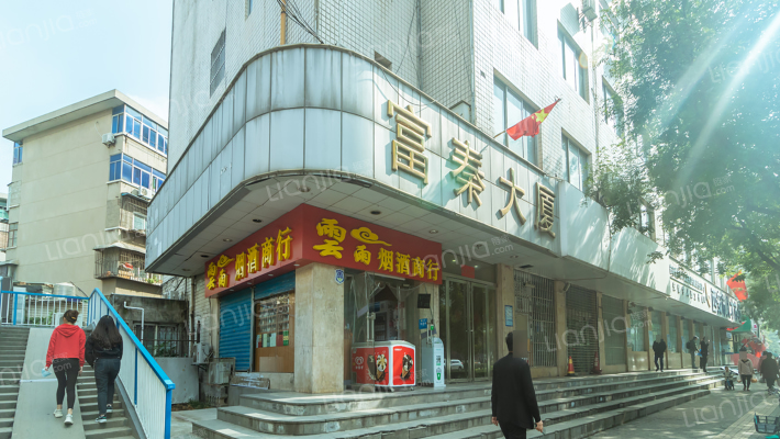 富秦大厦外景图