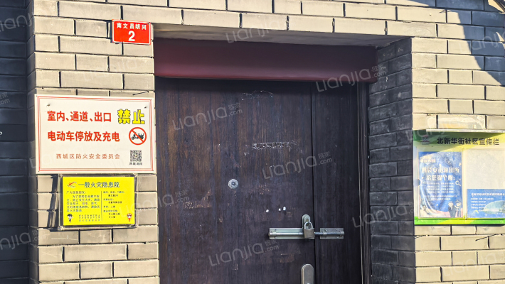 南文昌胡同外景图