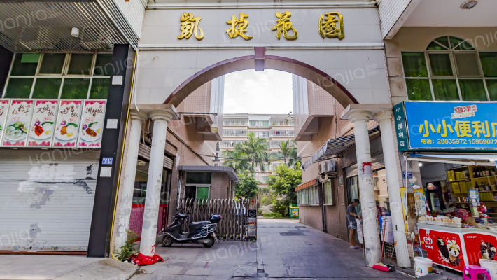 凯捷花园外景图