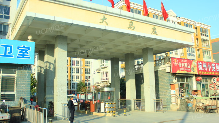 大马庄小区外景图