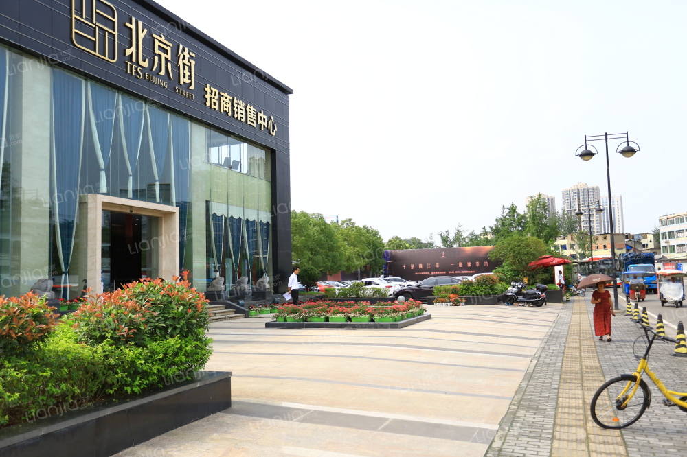 北京街图片_北京街实景图(成都链家新房)