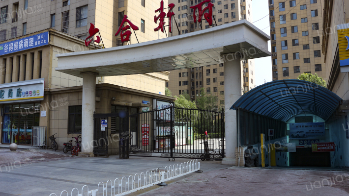 六合轩府外景图