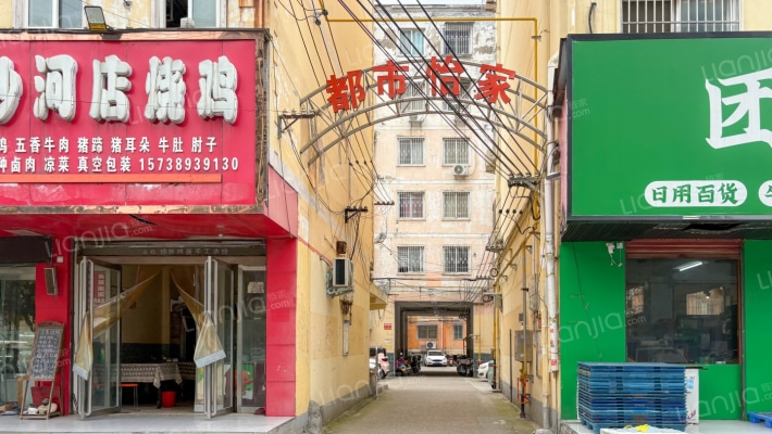 都市怡家外景图