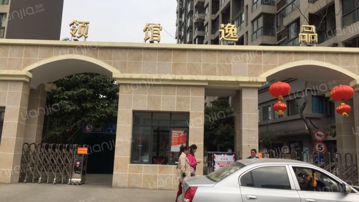 领馆逸品外景图